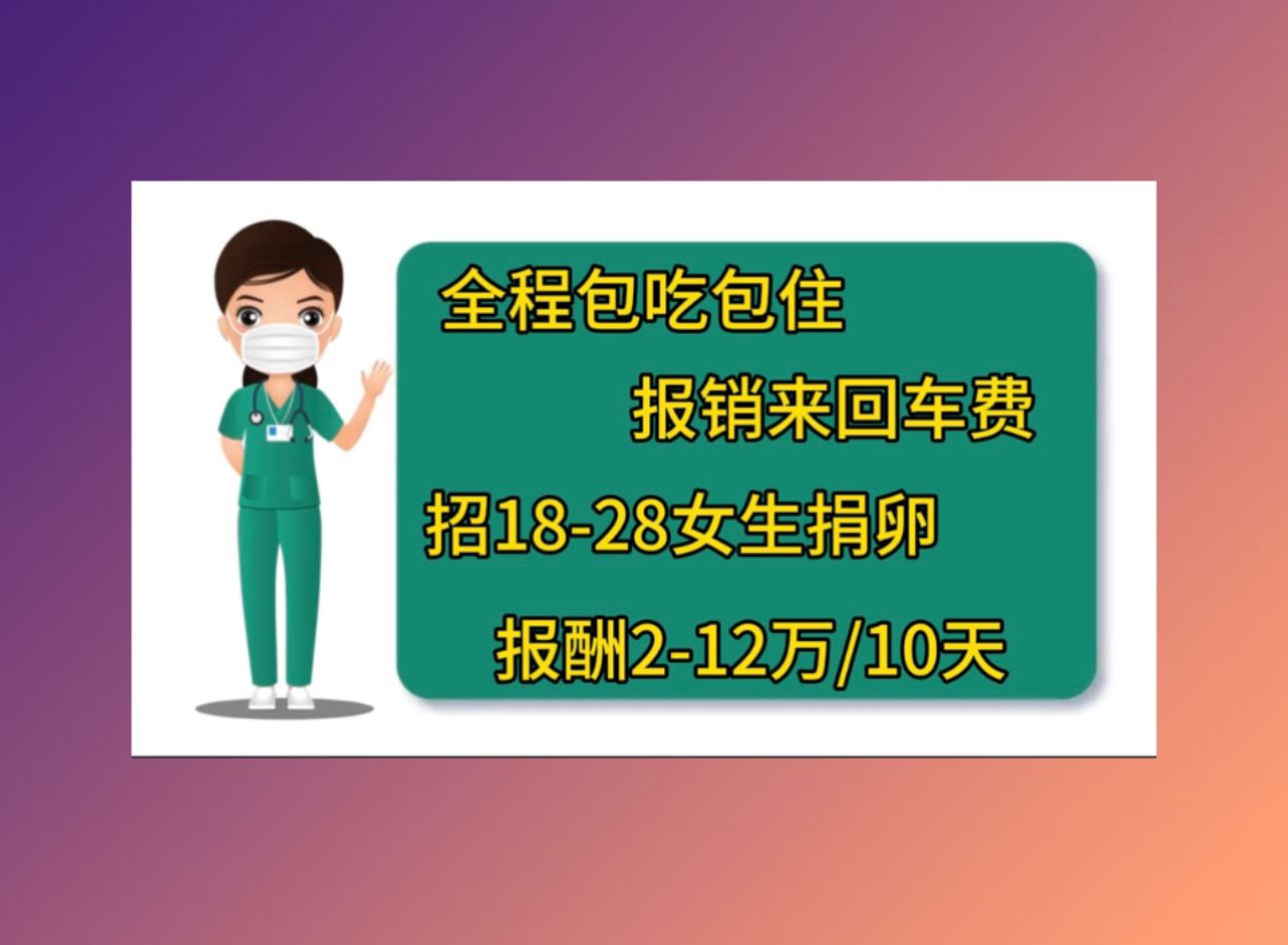 银川助孕公司机构广东试管婴儿 成功率